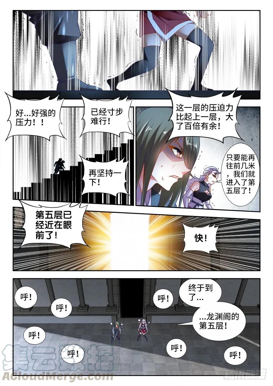 《我的天劫女友》494、登塔 第9页