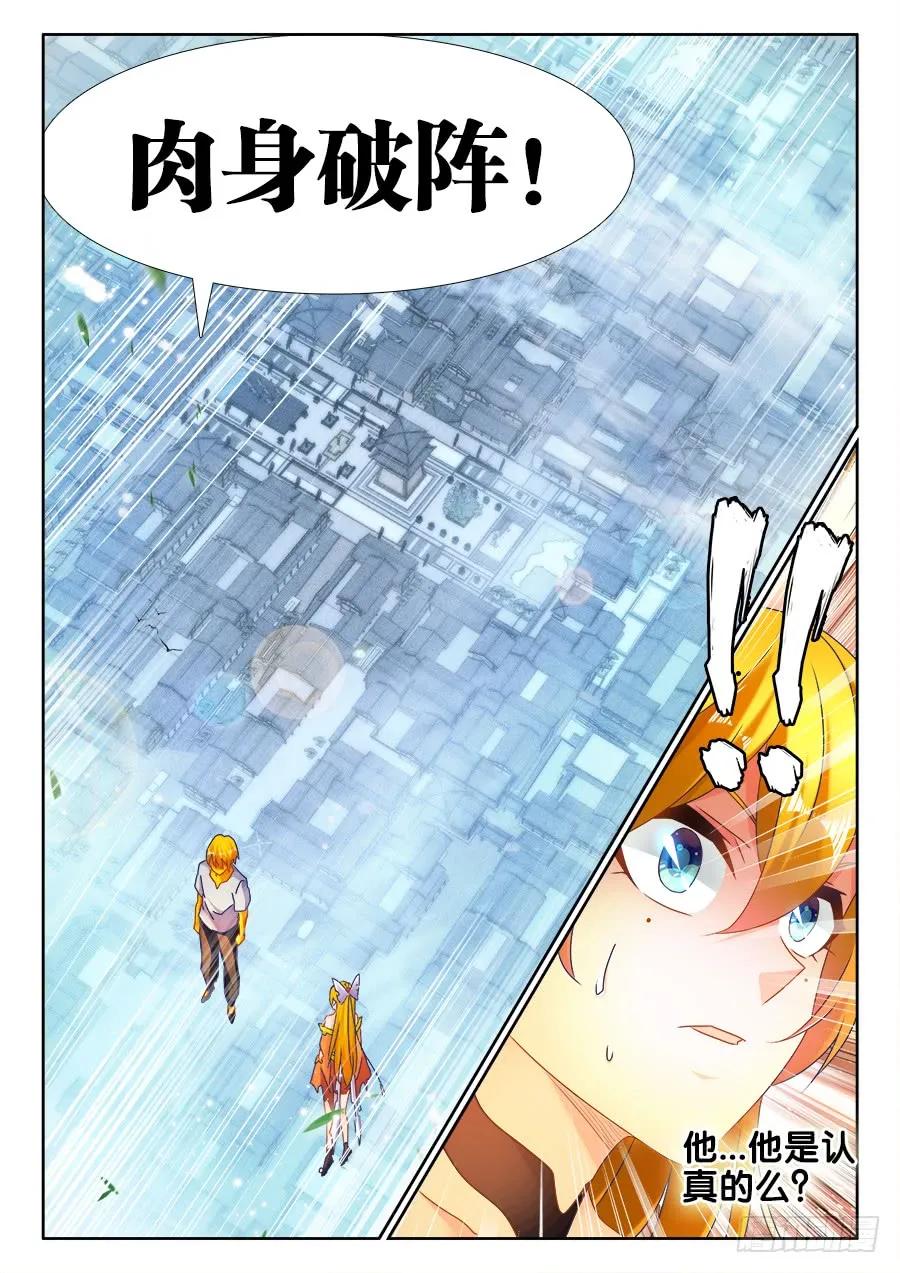 《我的天劫女友》494、登塔 第8页