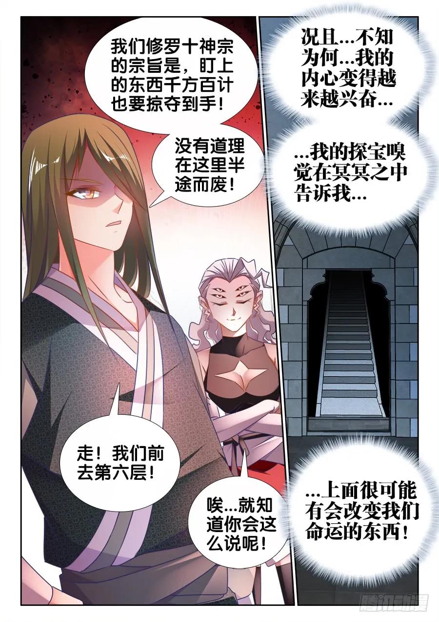 《我的天劫女友》494、登塔 第12页