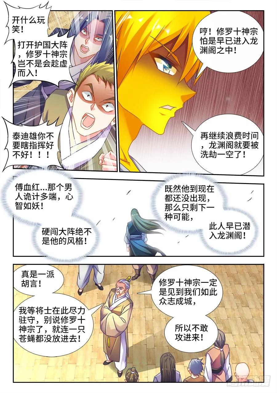 《我的天劫女友》494、登塔 第6页