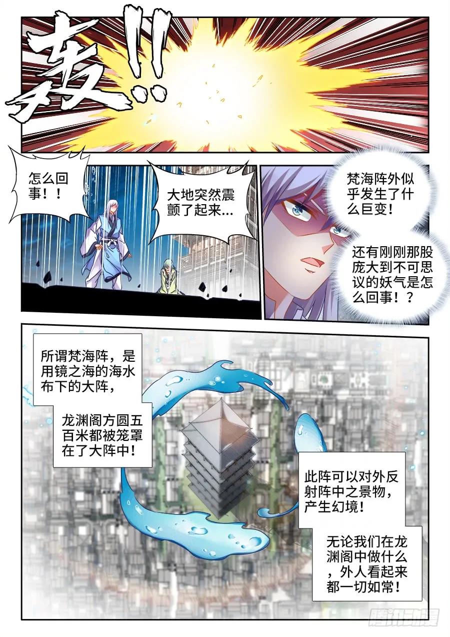 《我的天劫女友》495、肉身破阵 第6页
