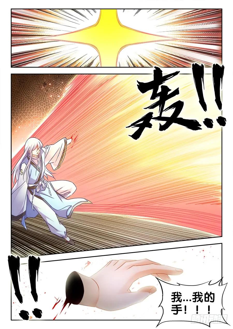 《我的天劫女友》495、肉身破阵 第10页