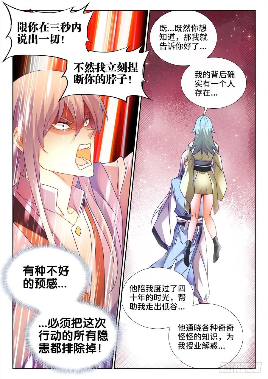 《我的天劫女友》495、肉身破阵 第8页
