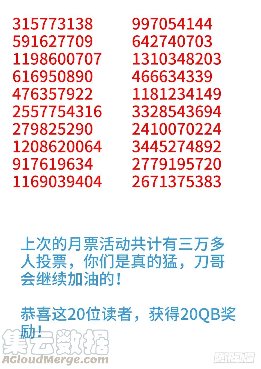 《我的天劫女友》495、肉身破阵 第13页