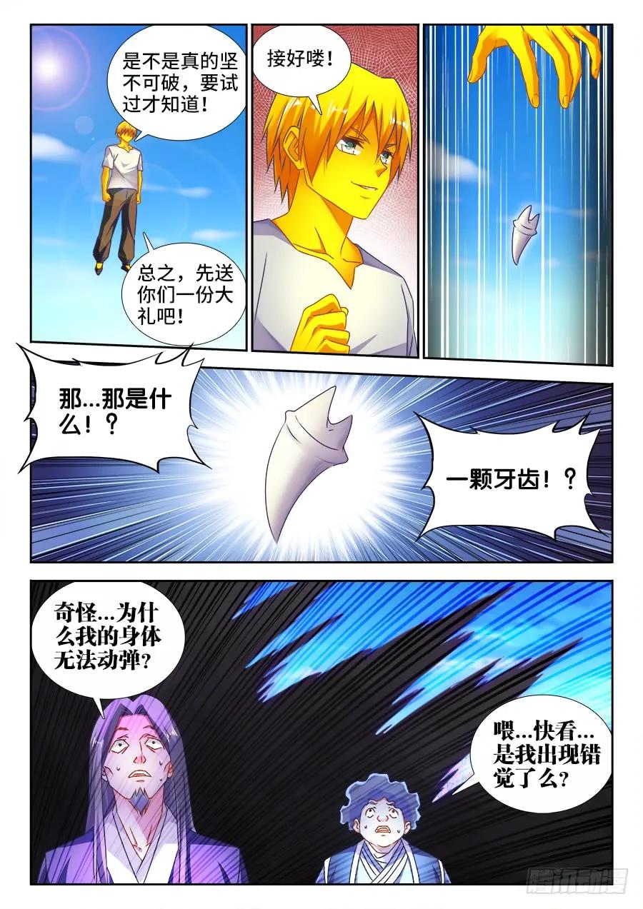 《我的天劫女友》495、肉身破阵 第2页