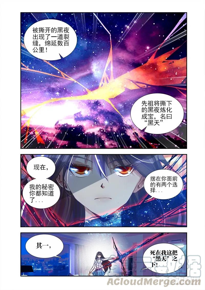 《我的天劫女友》4、双修成仙 第9页