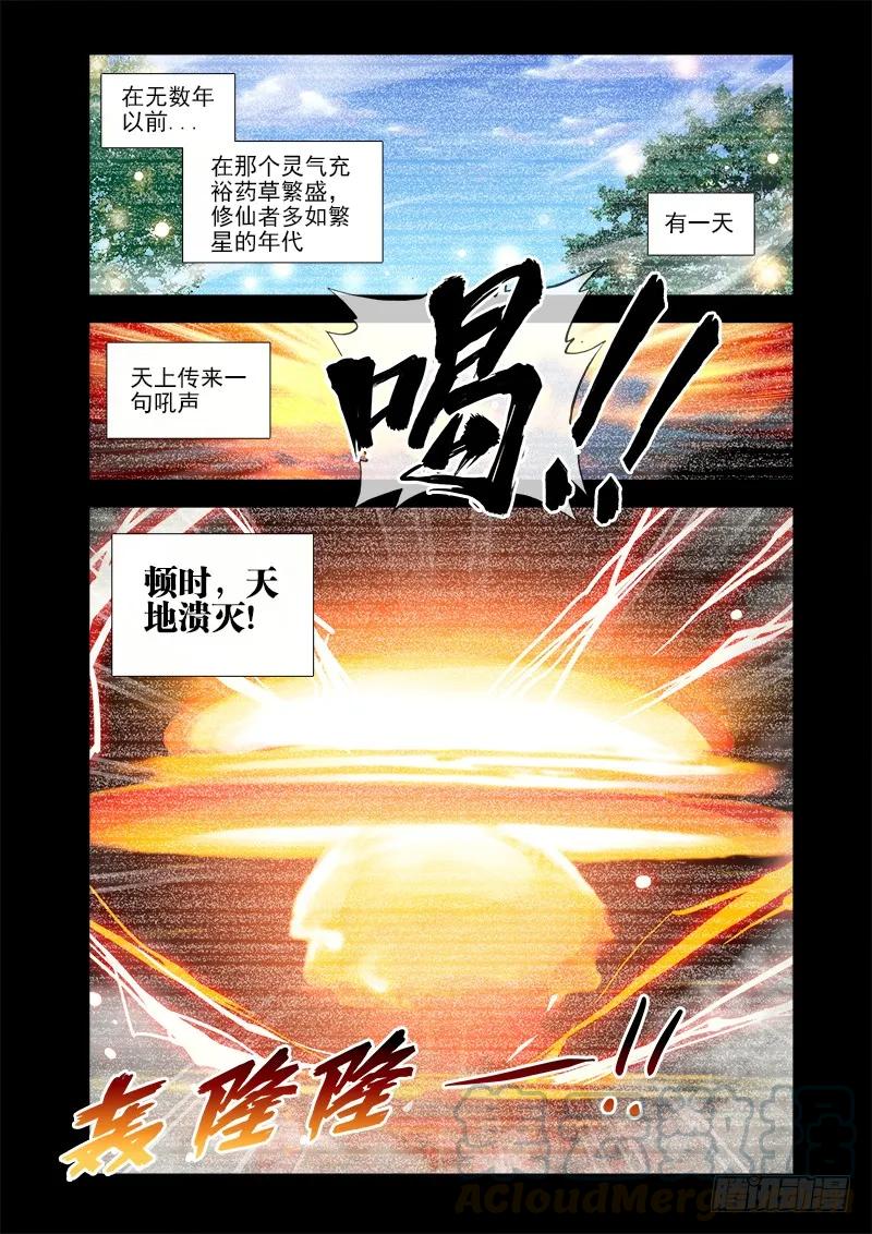《我的天劫女友》4、双修成仙 第1页