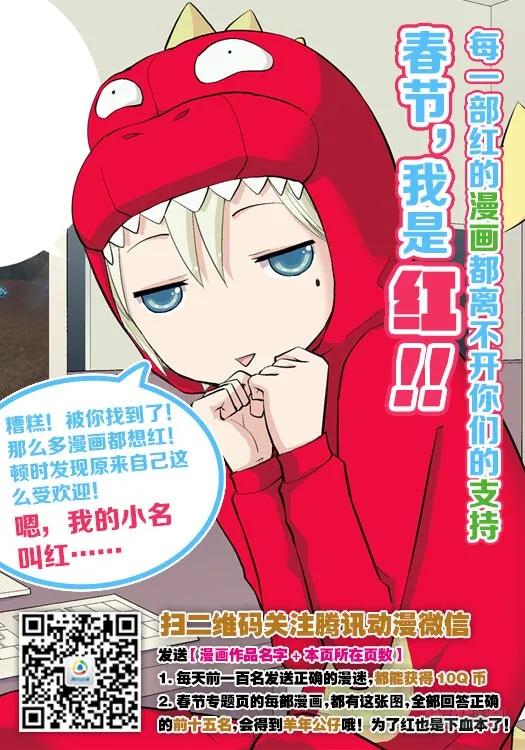 《我的天劫女友》4、双修成仙 第12页