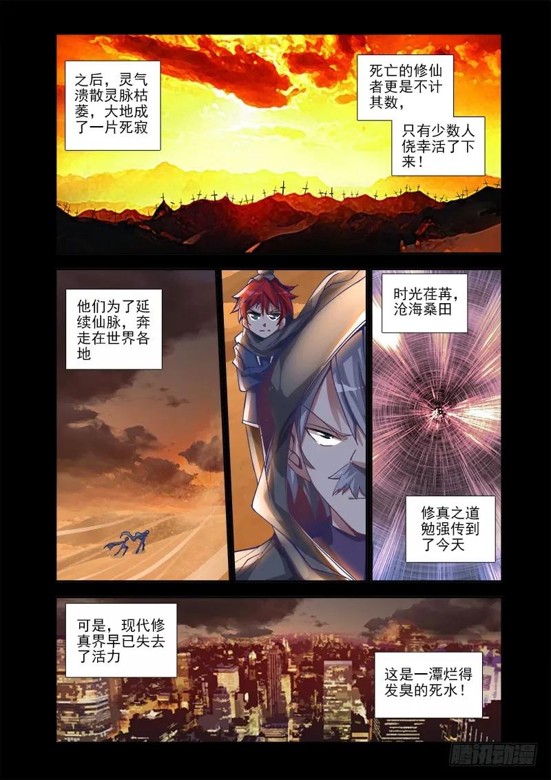 《我的天劫女友》4、双修成仙 第2页