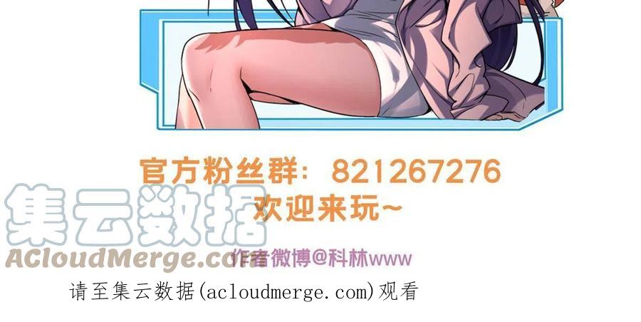 我只想安静地打游戏 48 山雨欲来 第35页