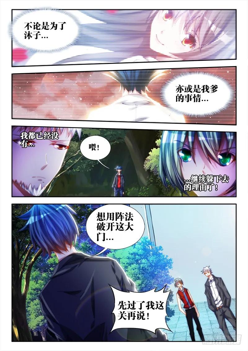 《我的天劫女友》49、空坟 第9页
