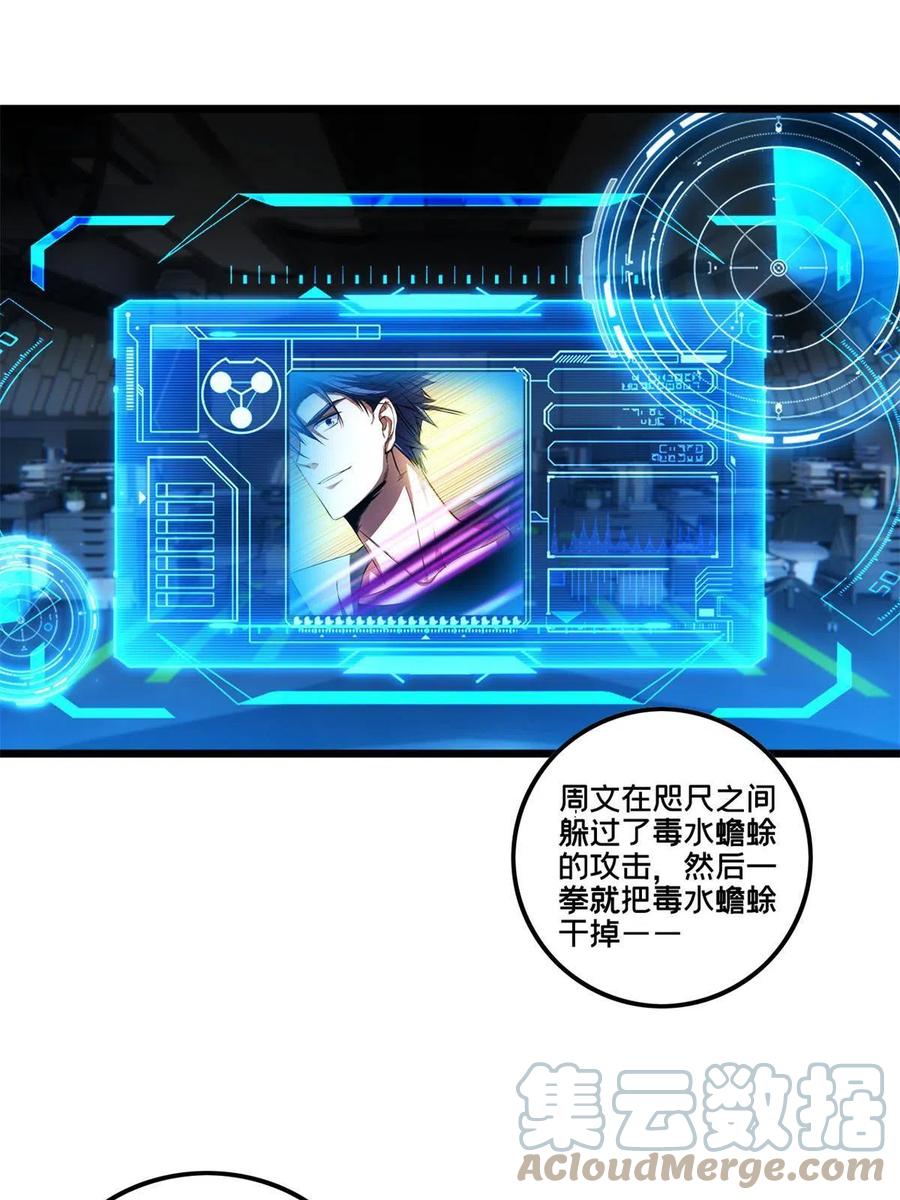 我只想安静地打游戏 48 山雨欲来 第19页
