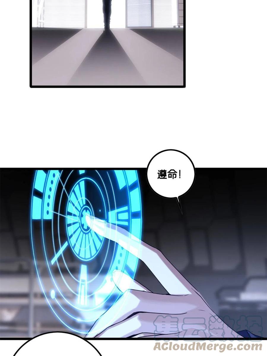 我只想安静地打游戏 48 山雨欲来 第31页