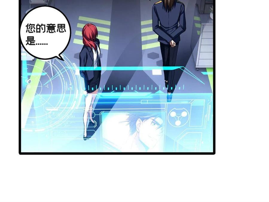 我只想安静地打游戏 48 山雨欲来 第28页