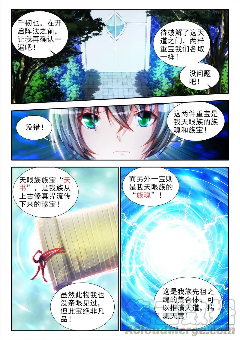 《我的天劫女友》49、空坟 第1页
