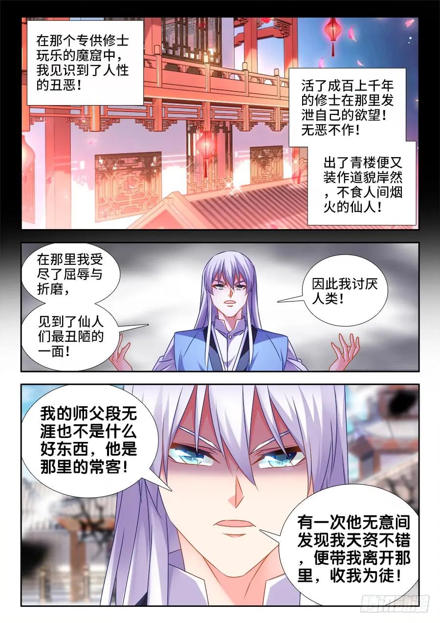 《我的天劫女友》497、一剑破万法！ 第8页