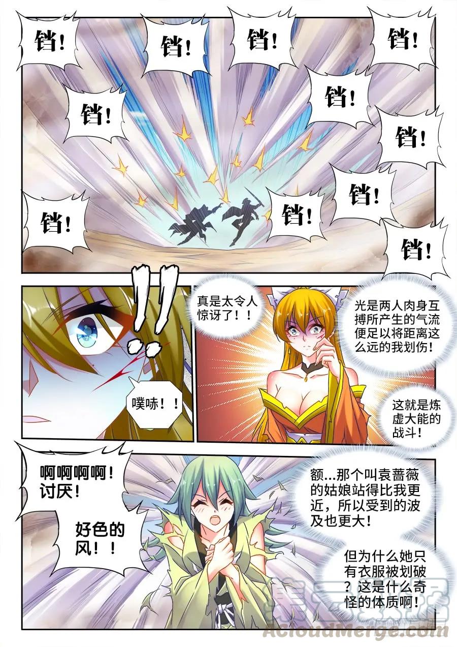 《我的天劫女友》497、一剑破万法！ 第1页
