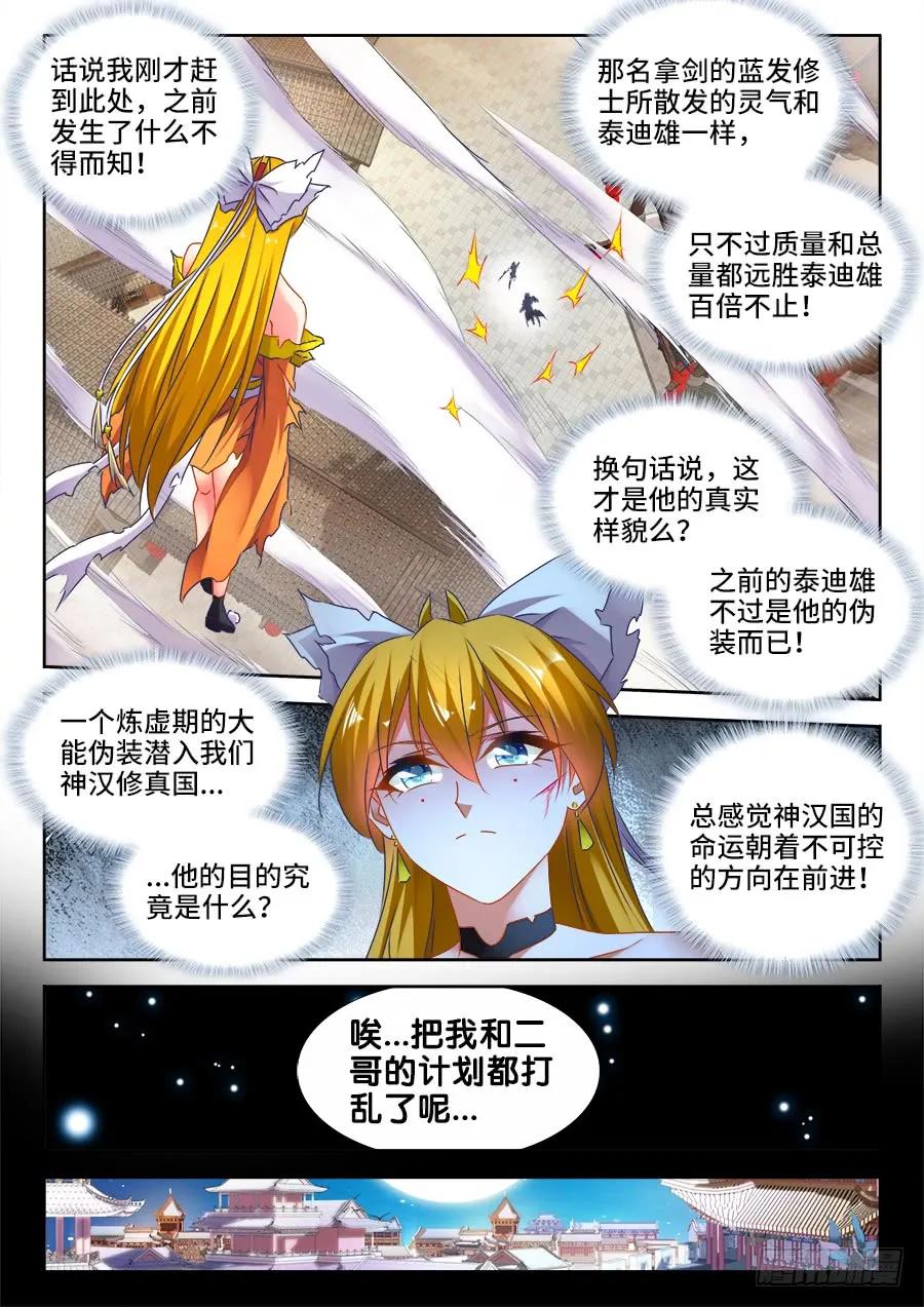 《我的天劫女友》497、一剑破万法！ 第2页