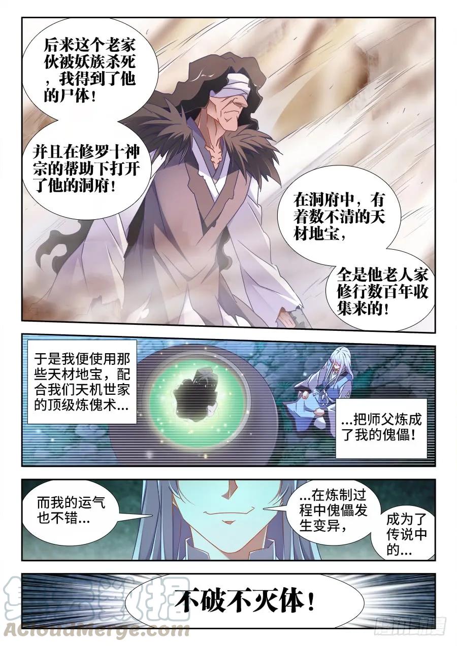 《我的天劫女友》497、一剑破万法！ 第9页