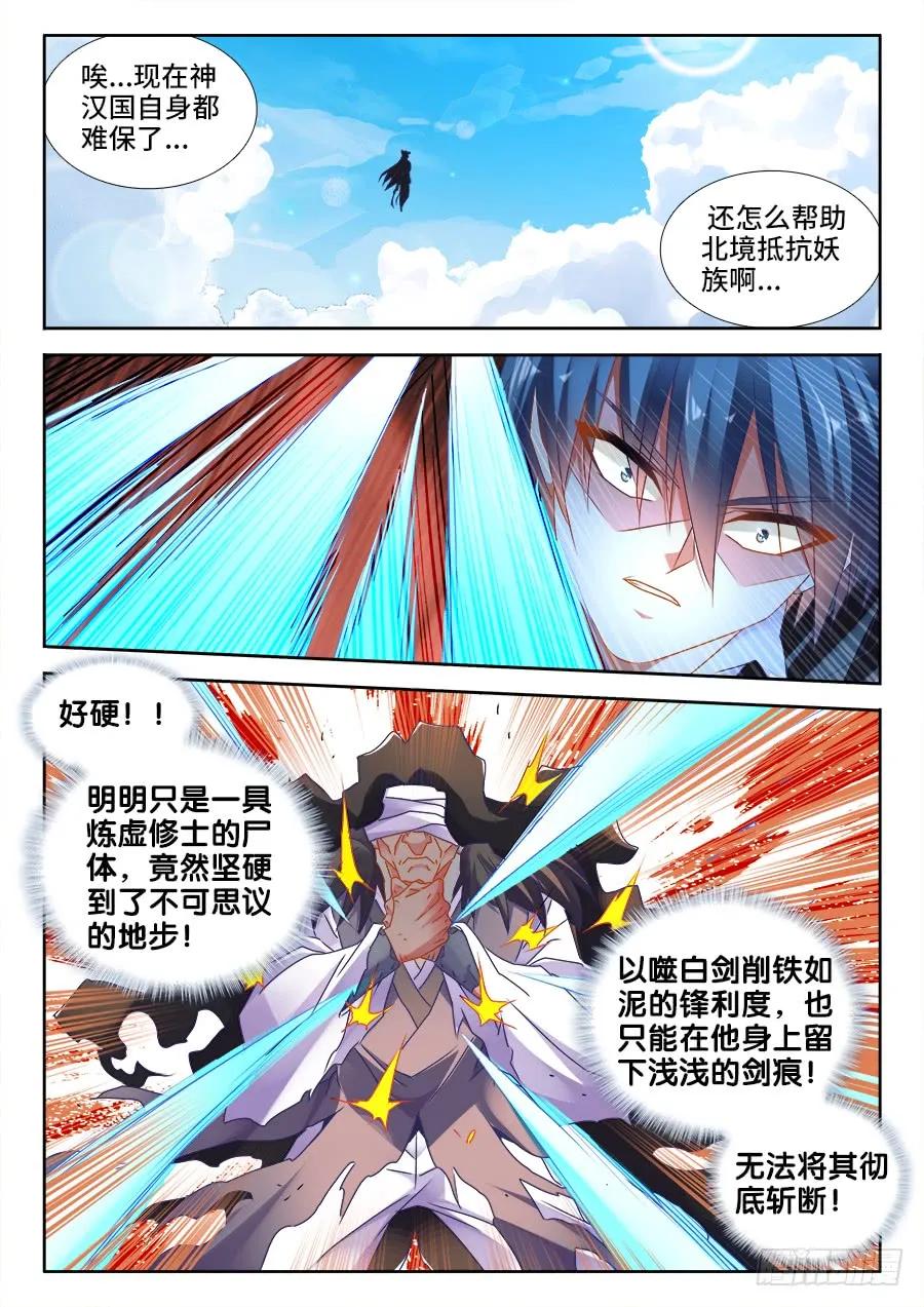 《我的天劫女友》497、一剑破万法！ 第6页
