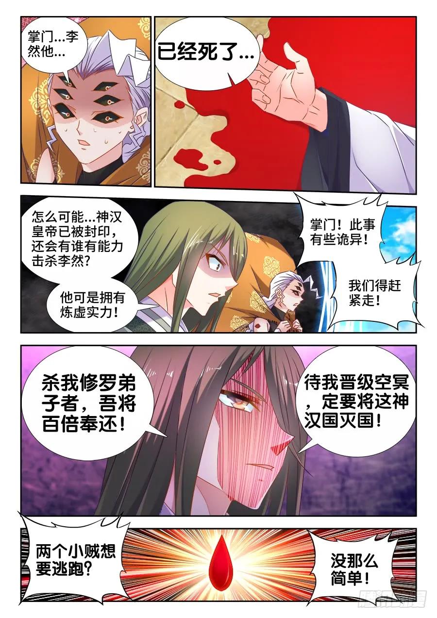 《我的天劫女友》499、替死金蝉 第9页