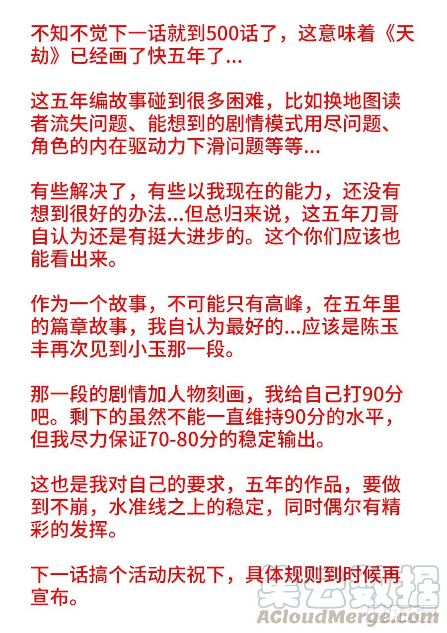 《我的天劫女友》499、替死金蝉 第12页