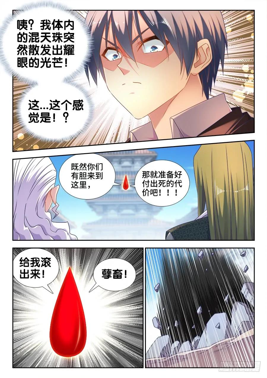 《我的天劫女友》499、替死金蝉 第5页