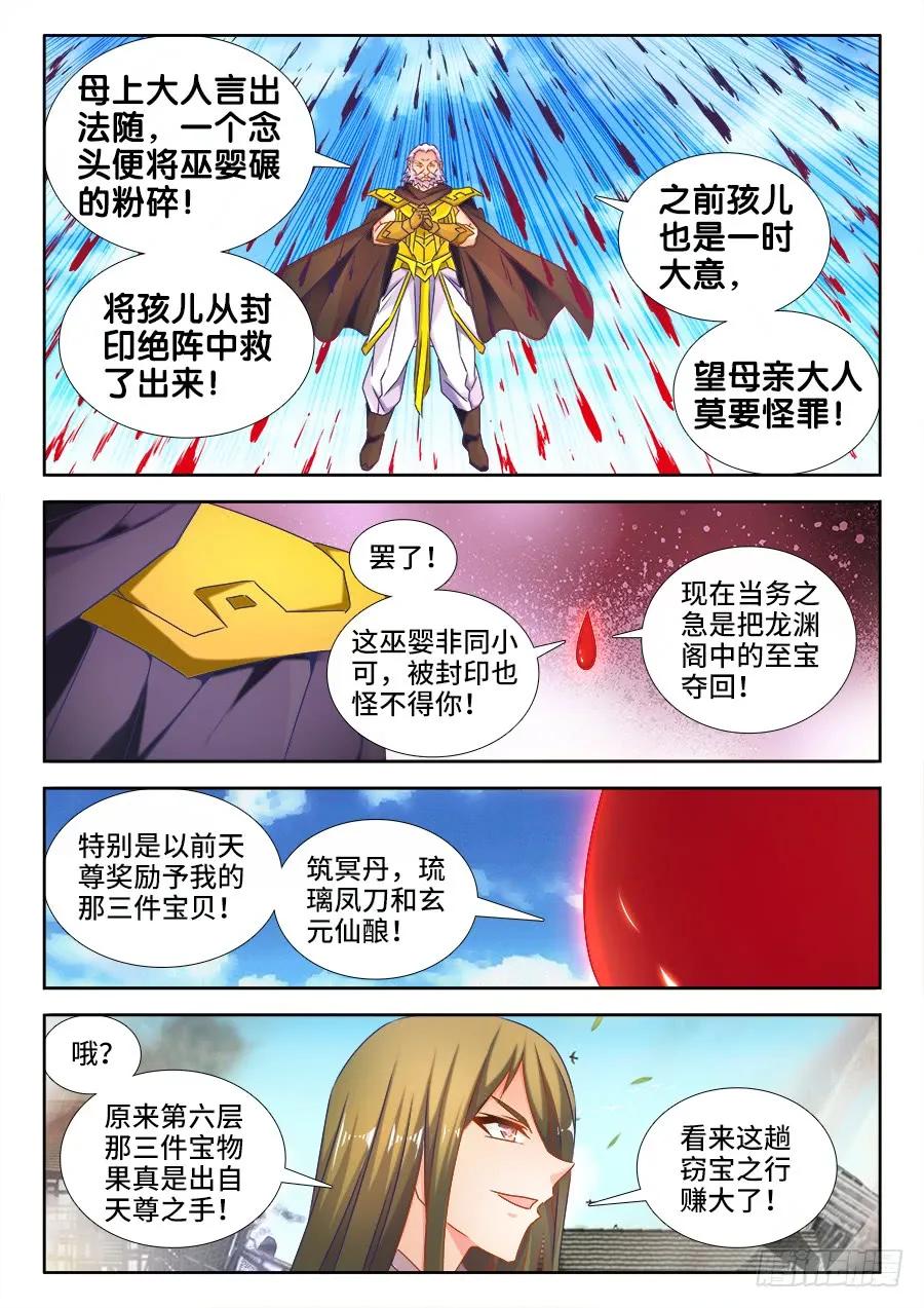 《我的天劫女友》499、替死金蝉 第7页