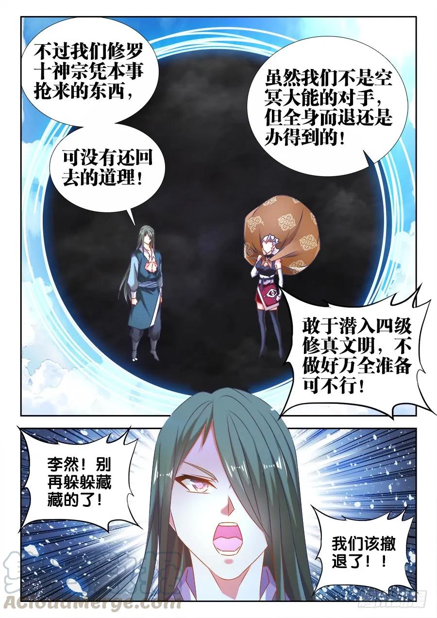 《我的天劫女友》499、替死金蝉 第8页