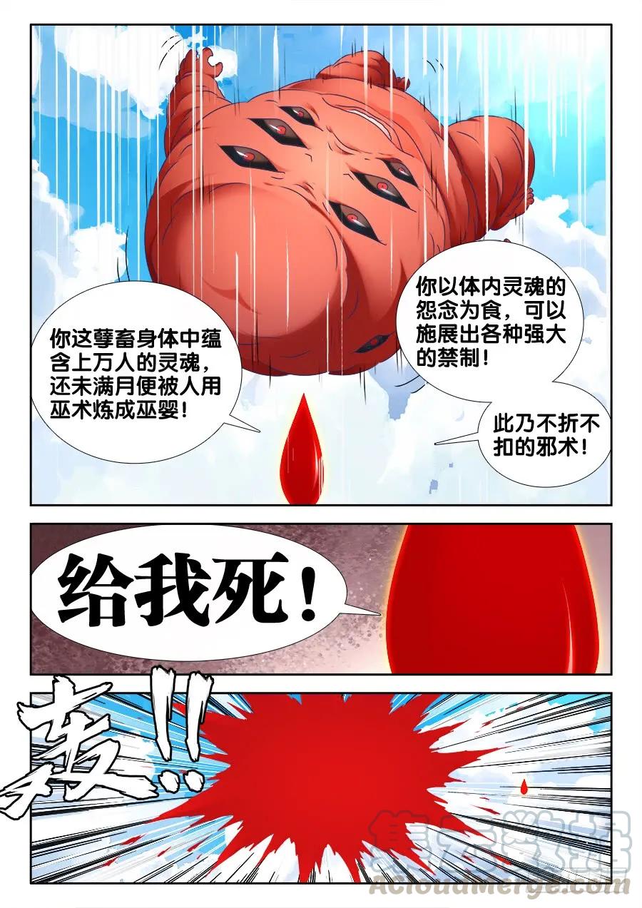 《我的天劫女友》499、替死金蝉 第6页