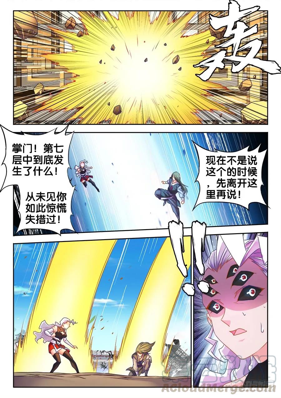 《我的天劫女友》499、替死金蝉 第1页