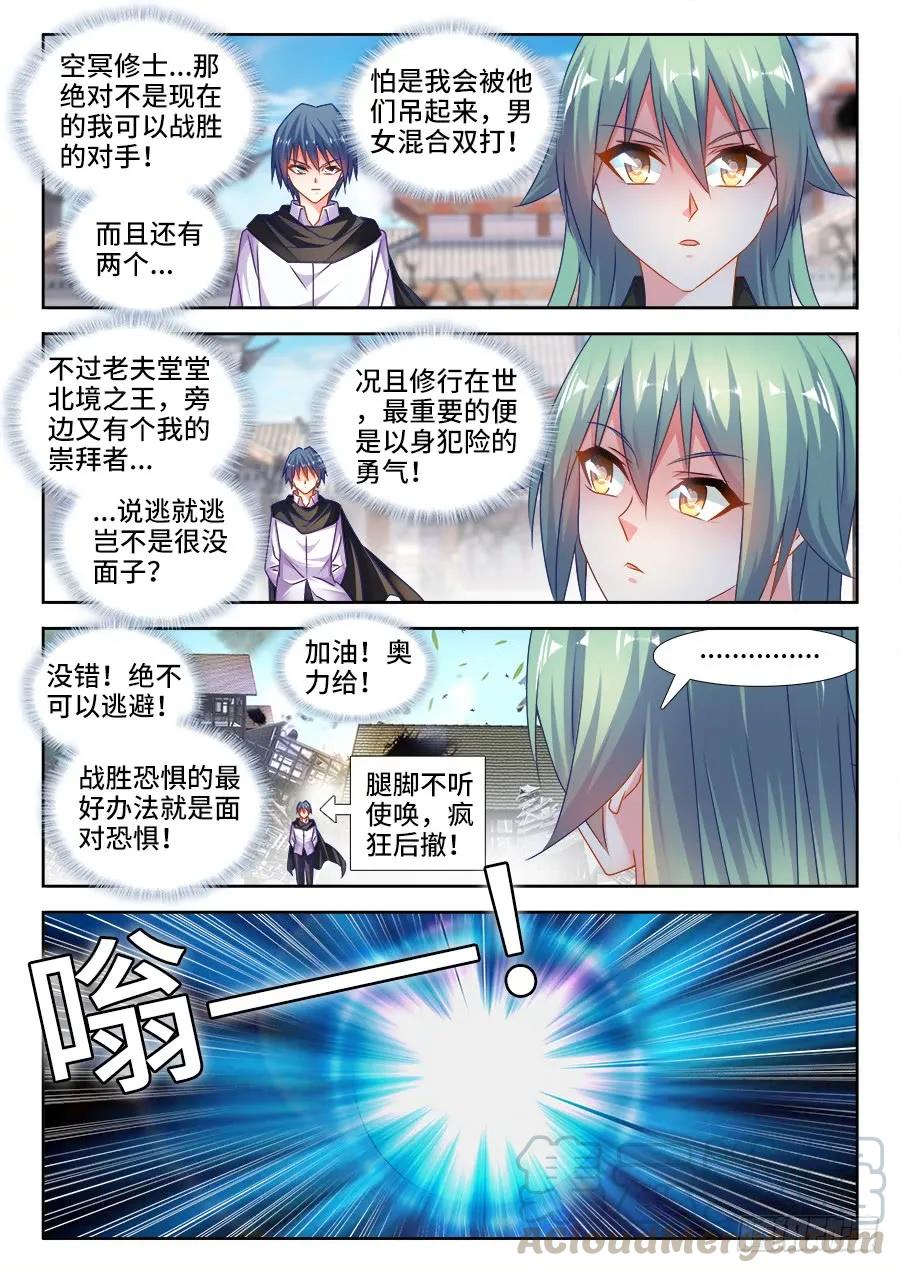 《我的天劫女友》499、替死金蝉 第4页