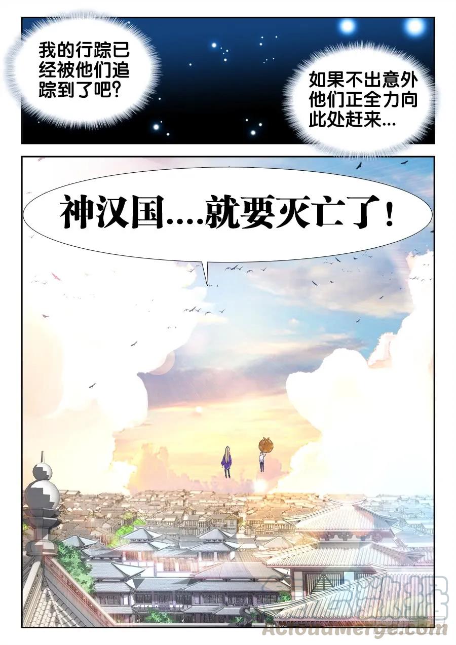 《我的天劫女友》500、汤灵慧 第9页