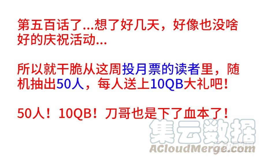 《我的天劫女友》500、汤灵慧 第13页