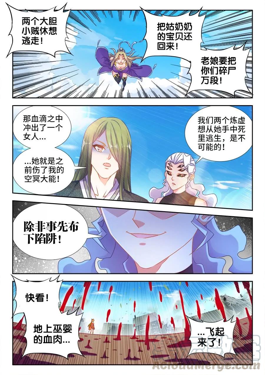 《我的天劫女友》500、汤灵慧 第1页