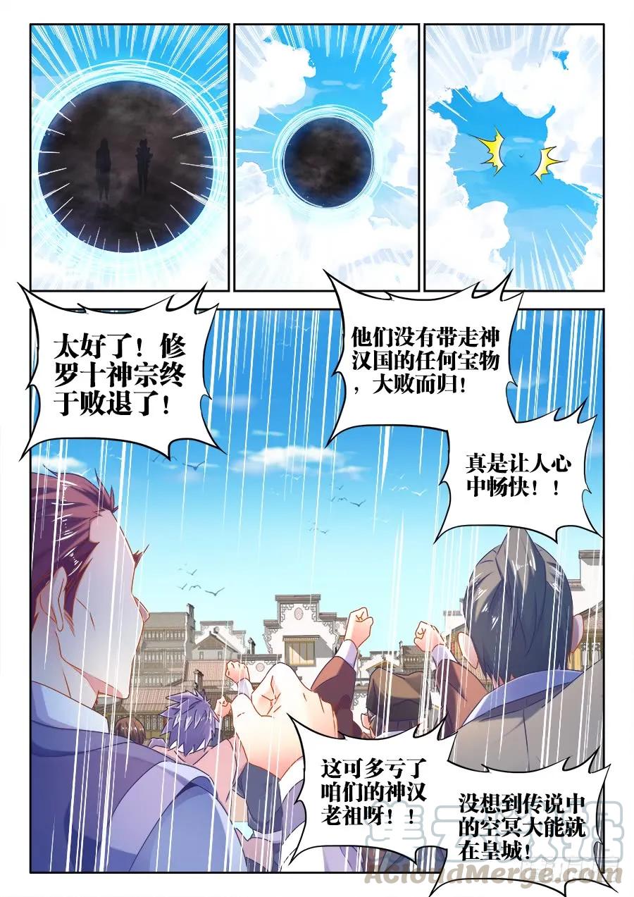《我的天劫女友》500、汤灵慧 第7页