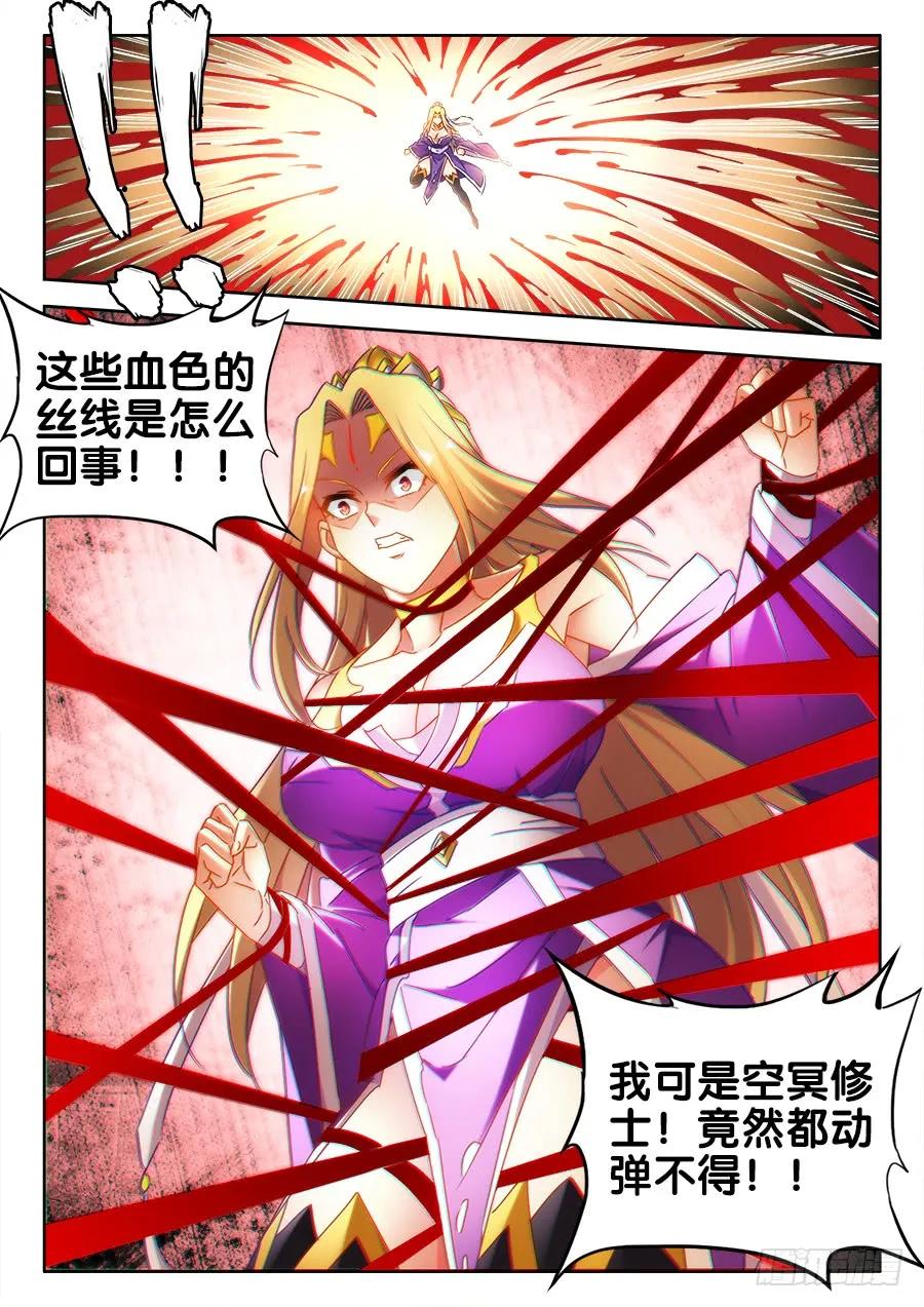 《我的天劫女友》500、汤灵慧 第2页