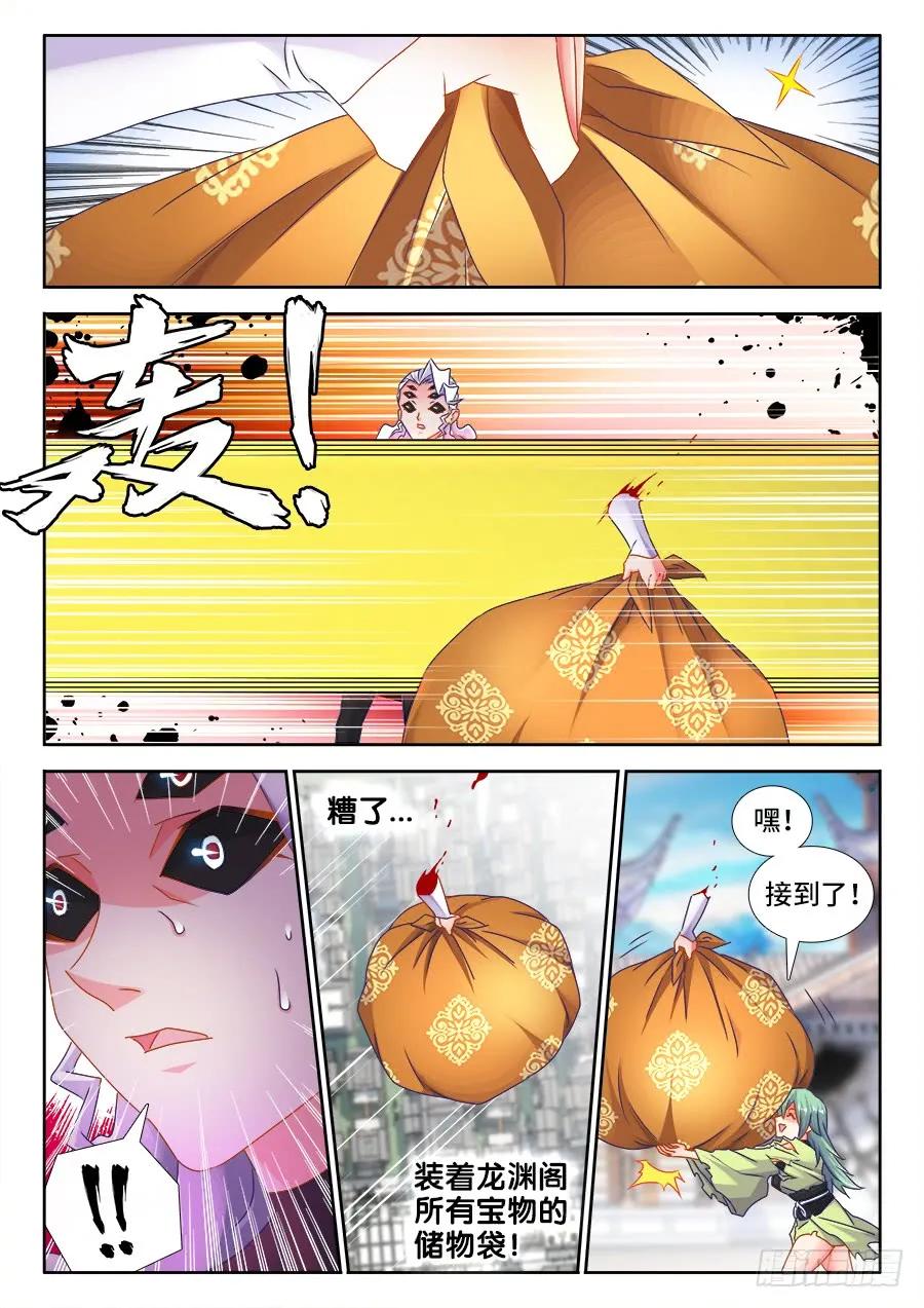 《我的天劫女友》500、汤灵慧 第4页