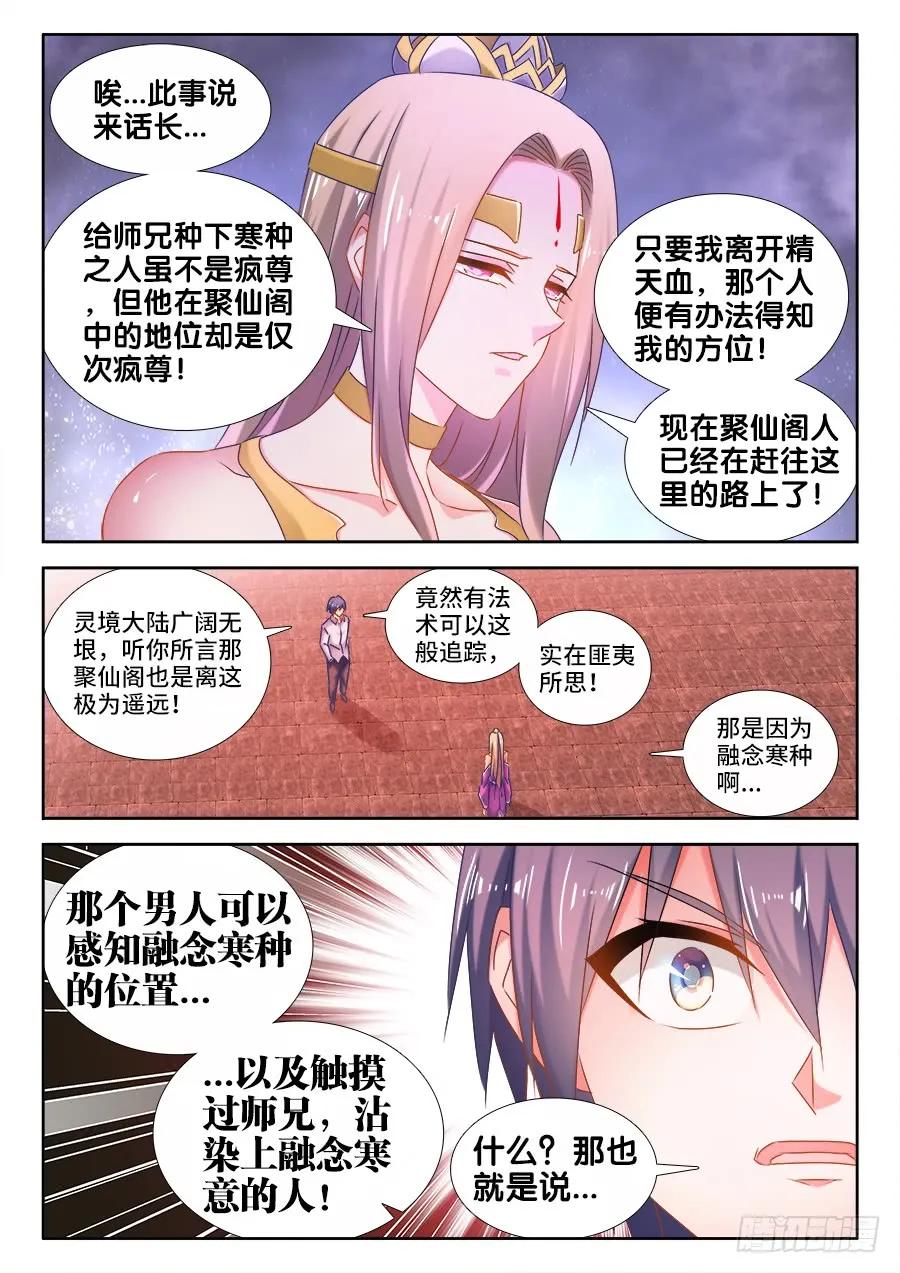 《我的天劫女友》503、钢铁直男 第8页