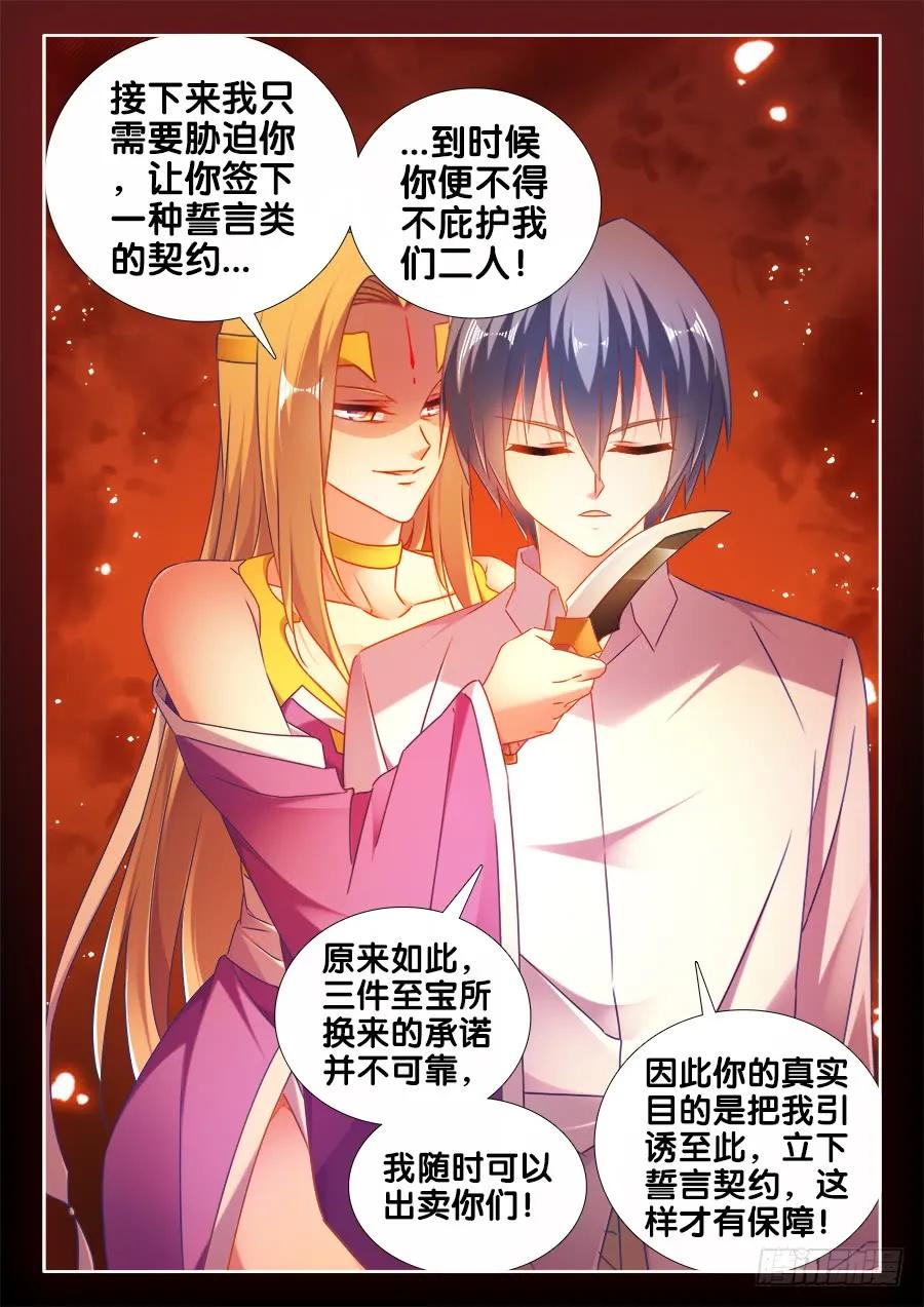 《我的天劫女友》503、钢铁直男 第10页
