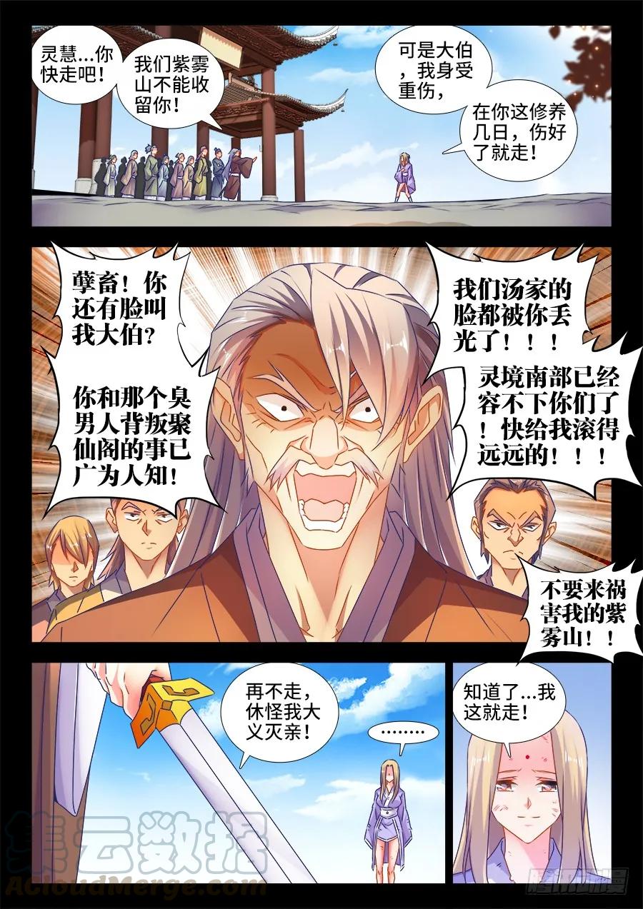 《我的天劫女友》504、嫂嫂请自重 第3页