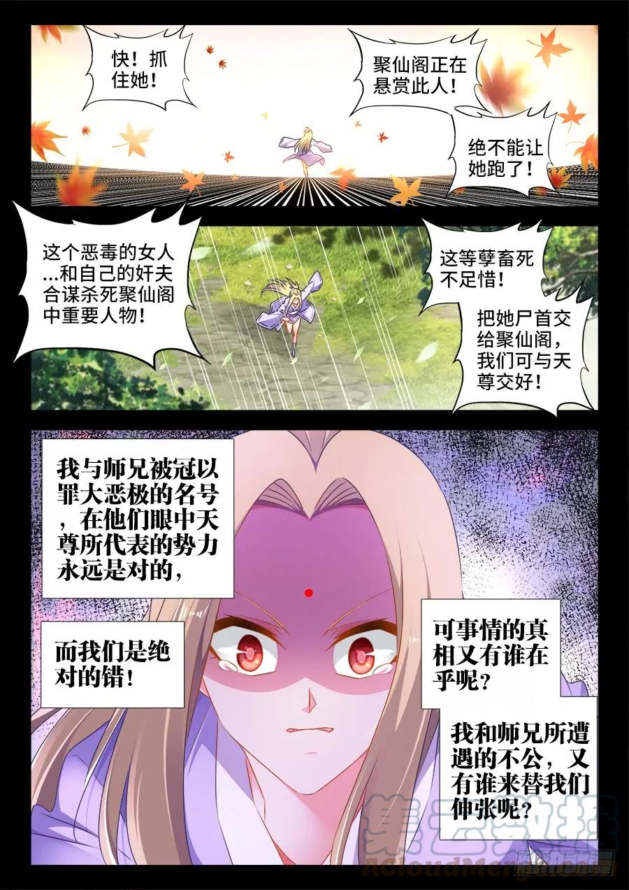 《我的天劫女友》504、嫂嫂请自重 第5页