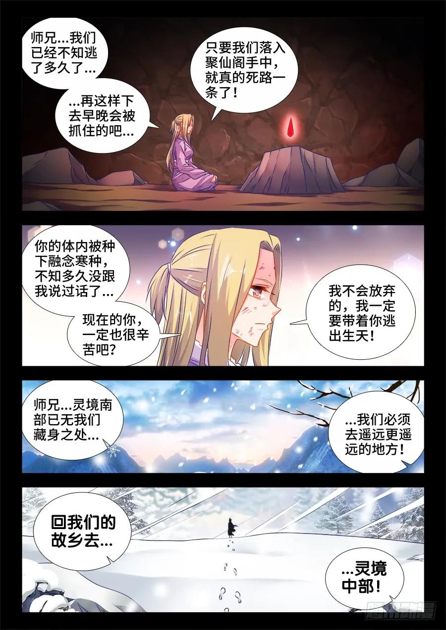 《我的天劫女友》504、嫂嫂请自重 第6页