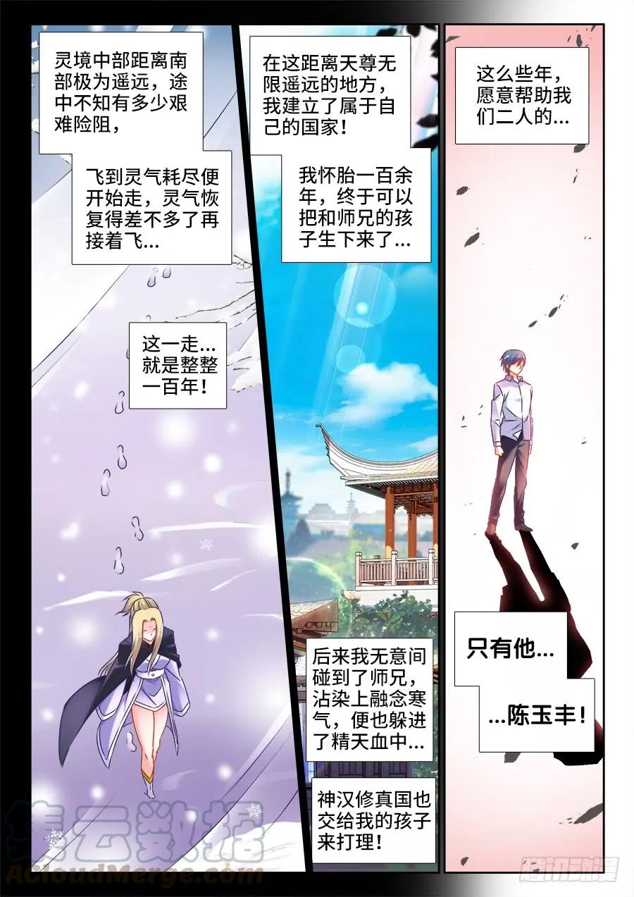 《我的天劫女友》504、嫂嫂请自重 第7页