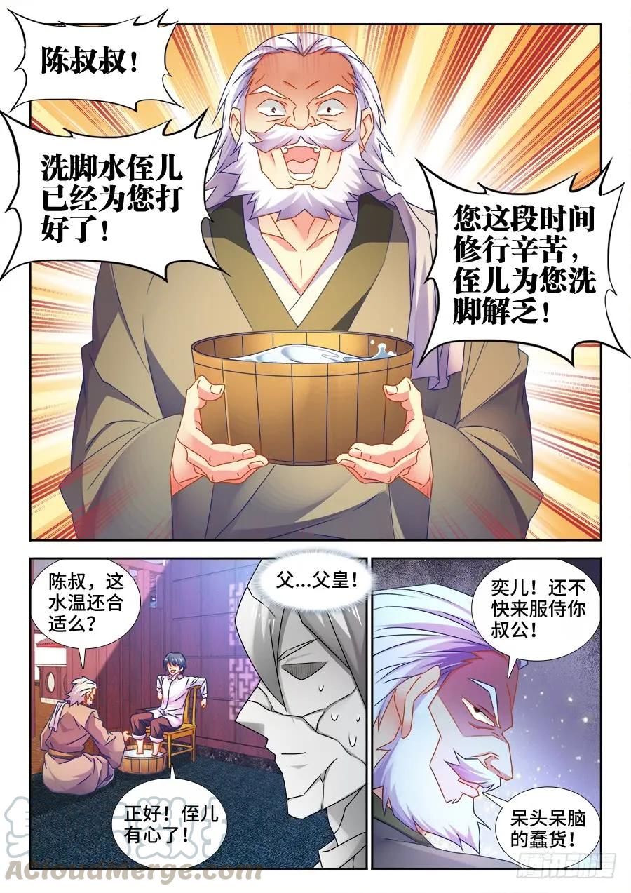 《我的天劫女友》505、绿光 第9页