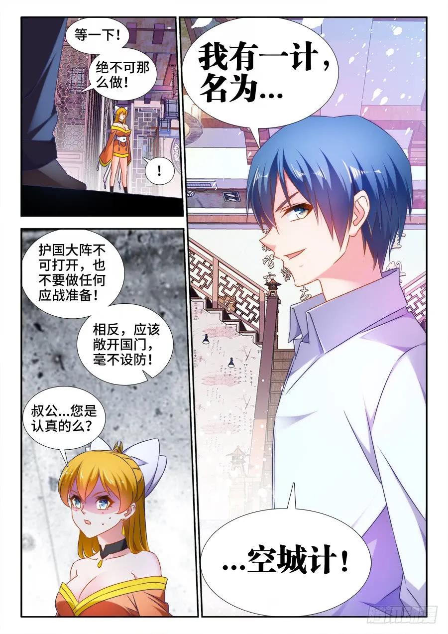 《我的天劫女友》505、绿光 第12页
