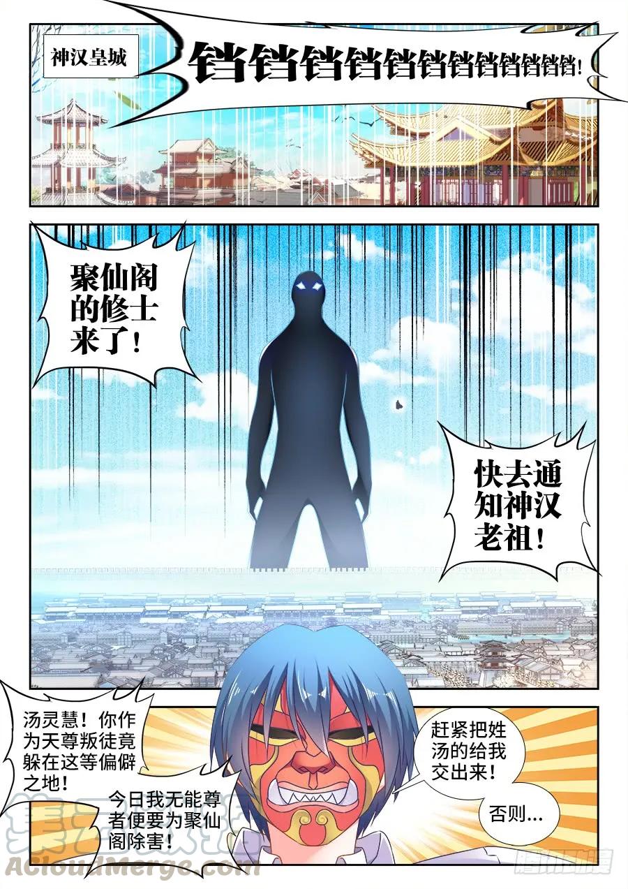 《我的天劫女友》506、仙人驾到 第1页