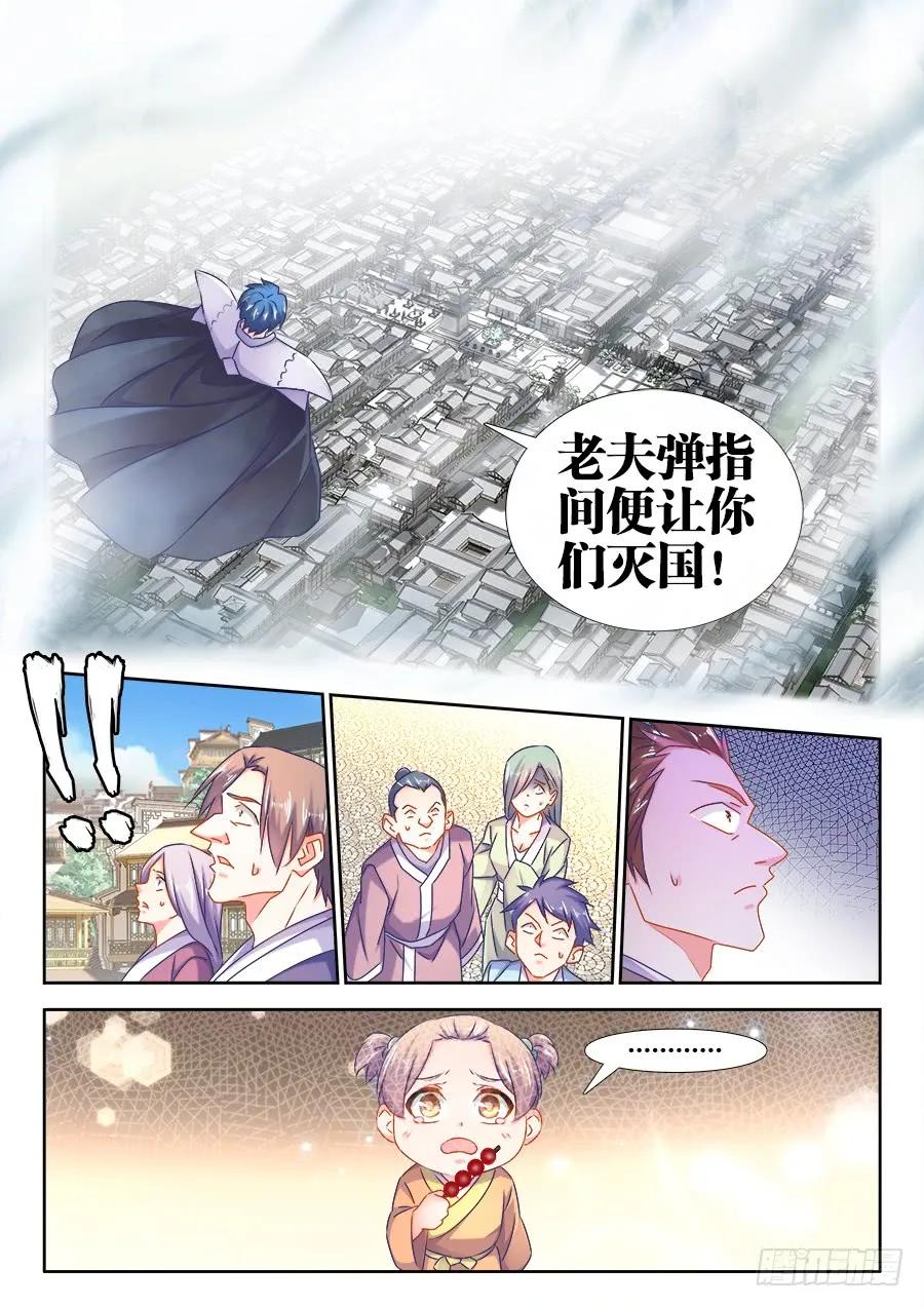 《我的天劫女友》506、仙人驾到 第2页