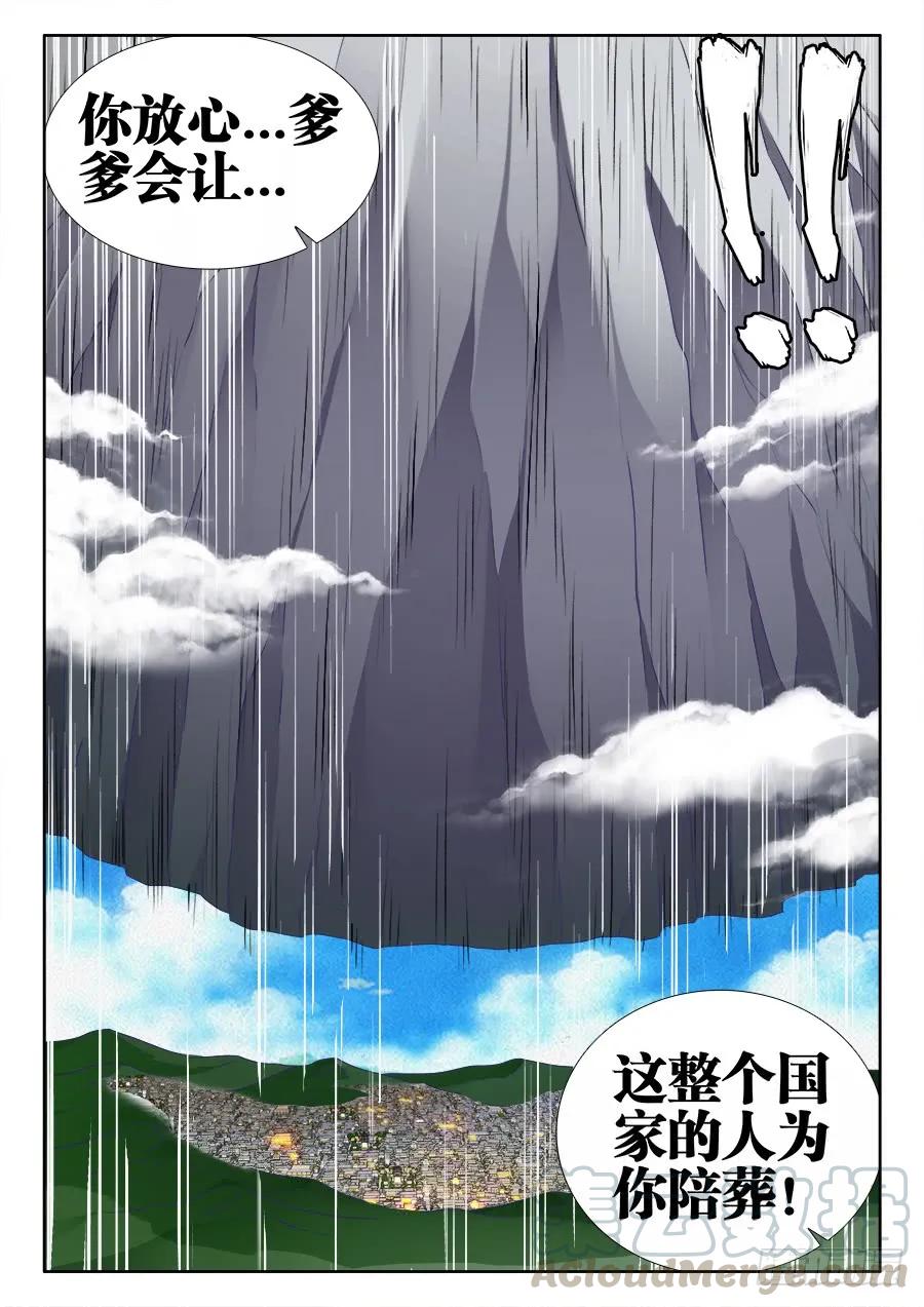 《我的天劫女友》507、山来 第13页