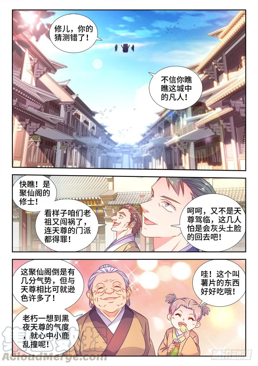 《我的天劫女友》507、山来 第3页